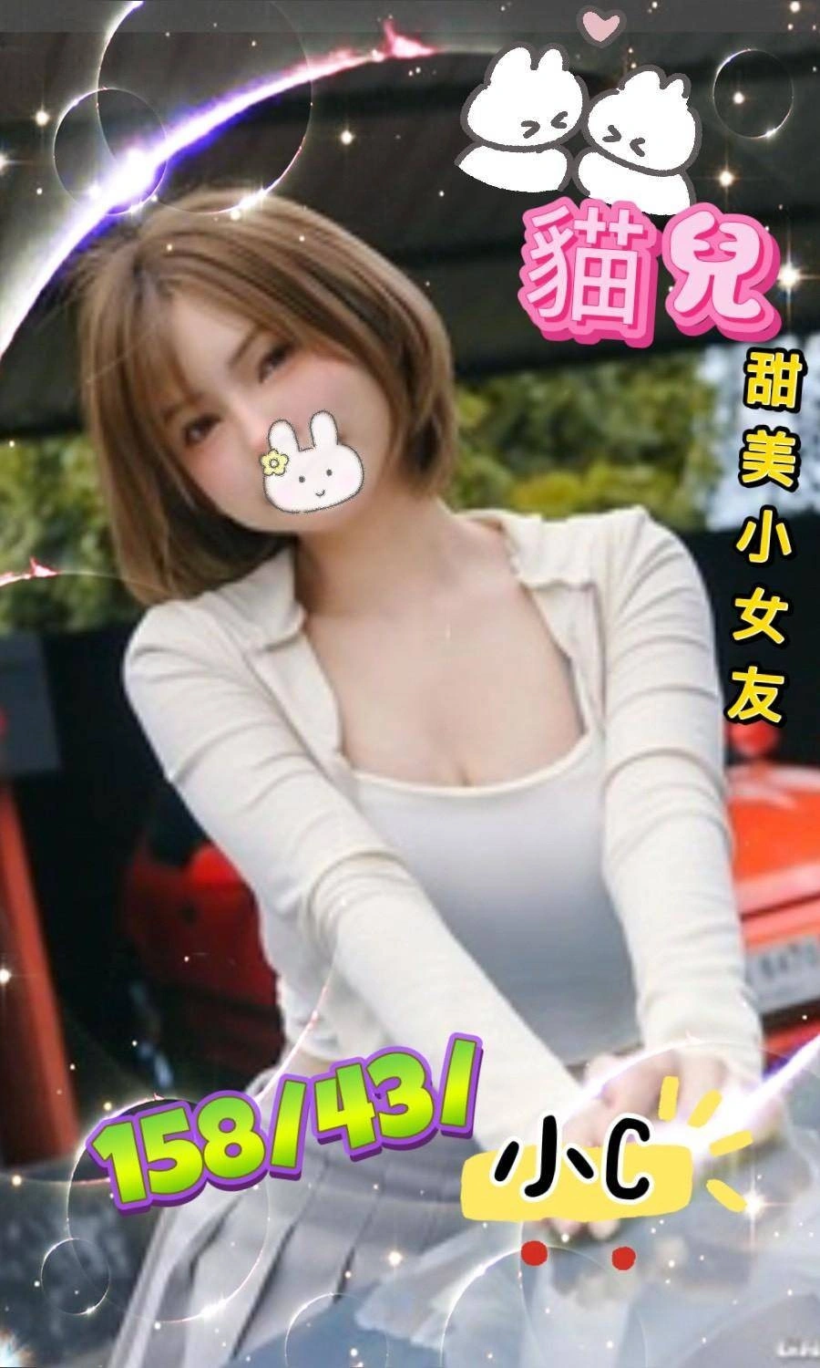 彰化外送茶-貓兒