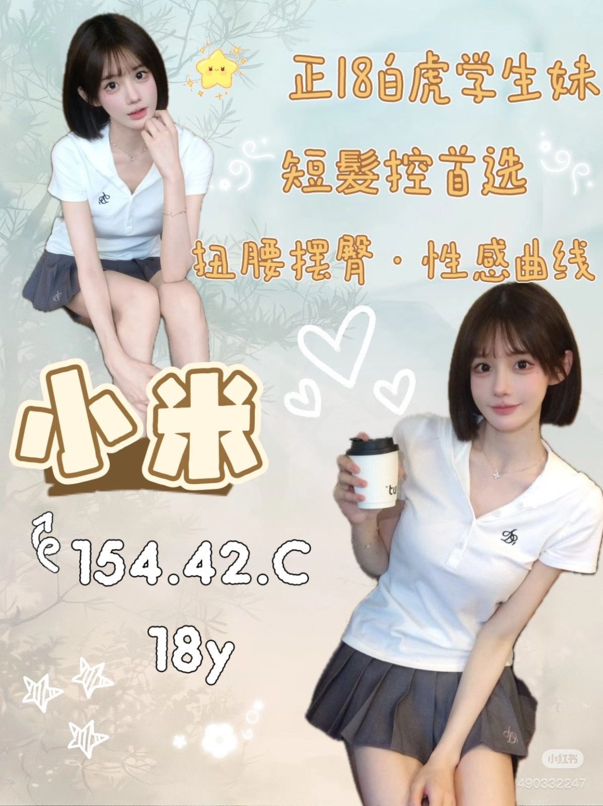 桃園外送茶-小米_696603efea9c9.webp