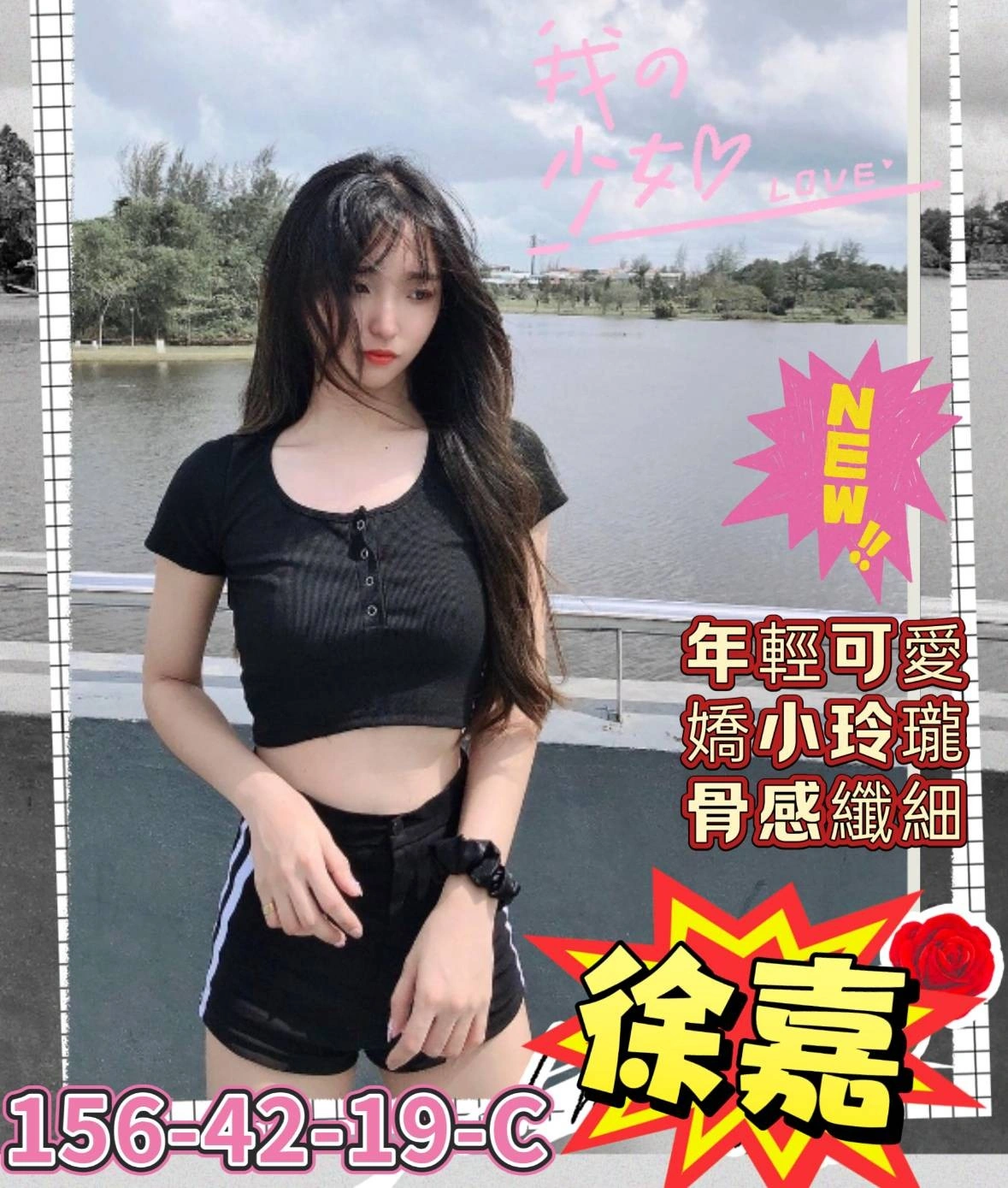 台北外送茶-徐嘉_696608e9a1fa3.webp