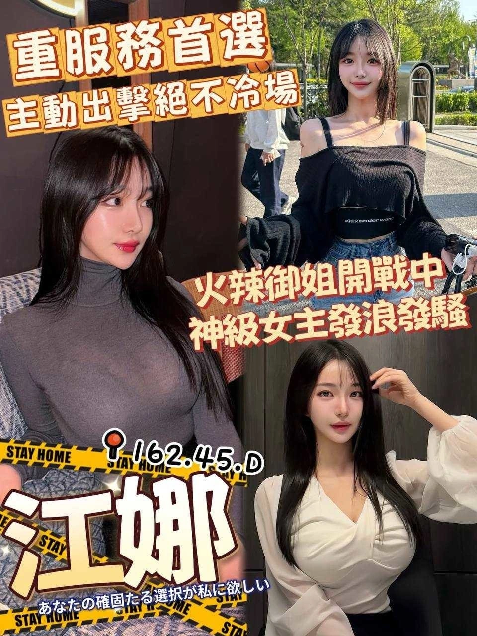 高雄外送茶-江娜_696609028d2e2.webp